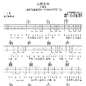 入戏太深 吉他谱 马旭东 纵玩乐器猫哥