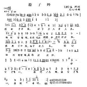 游子呤_歌谱投稿_词曲:孟郊 王心田