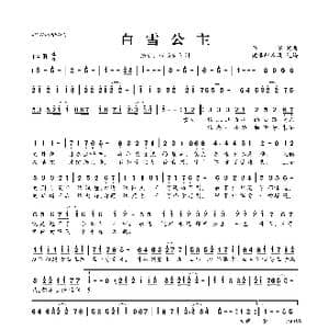 白雪公主_歌曲简谱_词曲:芊芊 芊芊