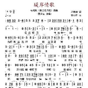 堤岸情歌_歌谱投稿