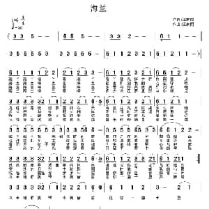 海兰_通俗唱法乐谱_词曲:江南雨 江南雨