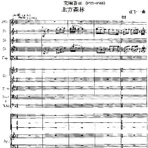 交响音画 北方森林 总谱P21 40 张千一