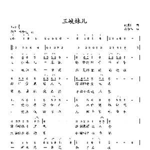 三峡妹儿_歌曲简谱_词曲:何荣国 向邦瑜