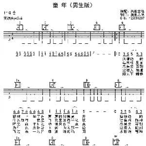 童年_歌曲简谱