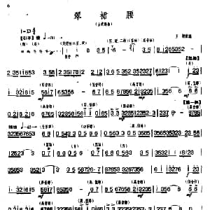 翠裙腰 民乐合奏主旋律谱 福建民间器乐曲 王圻改编