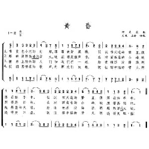 黄昏 挪威 _外国歌谱