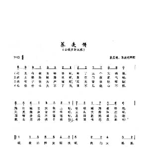 59荞麦饼 俄罗斯 _外国歌谱_词曲:白俄罗斯民歌 白俄罗斯民歌