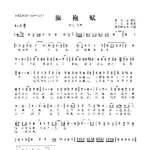 旗袍赋_歌曲简谱_词曲:景志欣 石文军