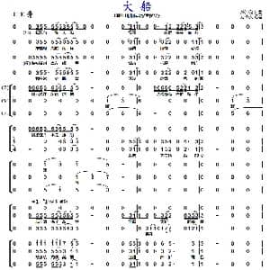 大船_歌谱投稿_词曲:孙海倪 孙海倪