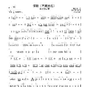 情歌_歌曲简谱