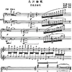 乌江船歌_民歌简谱_词曲:钟子勤 邹逢时