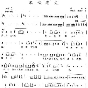歌唱遵义_美声唱法乐谱_词曲:瞿琮 曹俊山 梁治中