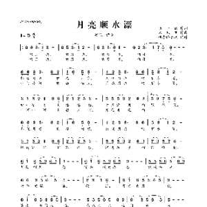 月亮顺水漂_歌曲简谱_词曲:张一涵 朱凤昱