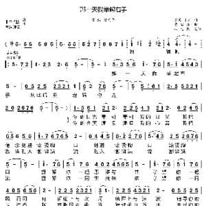那一天我举起右手_歌曲简谱_词曲:家为 小冰 曹家为