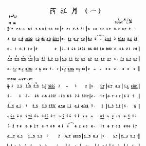 西江月 一 二 _歌曲简谱