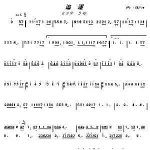 追逐_歌曲简谱