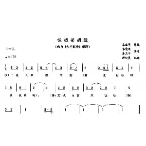 二人转谱 | 快板胡胡腔 包公赔情 唱段