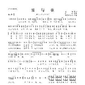雪与弦_歌曲简谱_词曲:原晞 纱朵