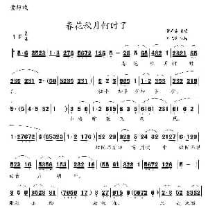 黄梅戏谱 | 春花秋月何时了 韩再芬