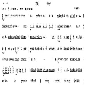 扬琴谱 | 刺绣