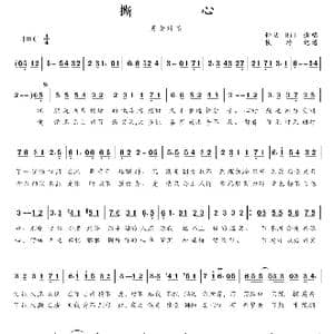 撕心_歌谱投稿