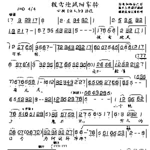 评剧谱 | 披雪迎风回家转 白毛女 杨白劳唱段 孙路阳
