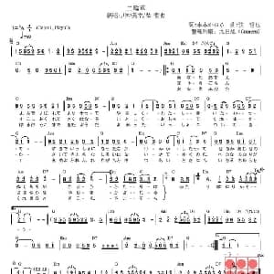 二輪草 日本 _外国歌谱_词曲: 日 水木かおる 日 弦 哲也