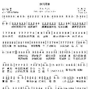 多瑙河畔_歌曲简谱_词曲:陈曦 董冬冬