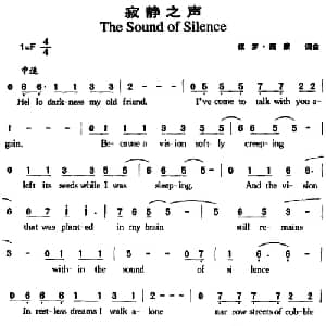 寂静之声_外国歌谱_词曲:保罗 西蒙 保罗 西蒙