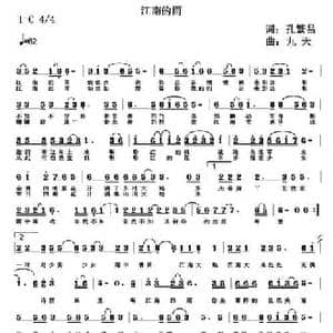 江南的雨_民歌简谱_词曲:孔繁昌 九天
