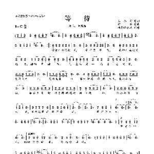 ​等待_歌曲简谱_词曲:王洛宾 绍兵