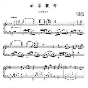 为人民服务_民歌简谱_词曲:张枚同 郭彦池
