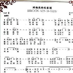 洱海我的母亲湖_民歌简谱_词曲:麻云伟 汪艳 梁红兵