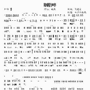 胭脂畔_歌谱投稿_词曲:仇建宏 仇建宏