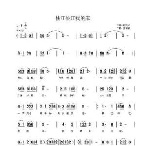 桃江桃江我的家_民歌简谱_词曲:高汉武 段传宗