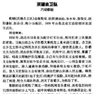 洪湖水,浪打浪_民歌简谱_词曲:朱本和 等 张敬安 欧阳谦叔