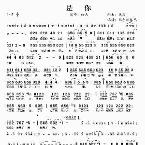 是你_歌谱投稿