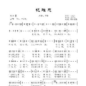 忆难忘_歌曲简谱_词曲:王菲儿 王菲儿