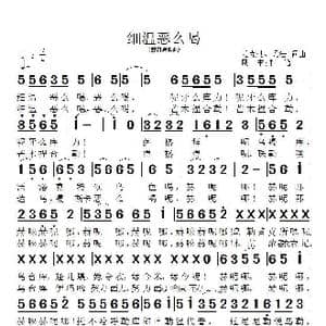 细温恶么喝_歌曲简谱_词曲:尤克勒 玛法 尤克勒 玛法