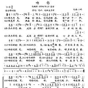 吻你_歌谱投稿