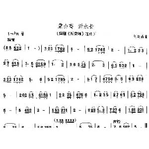 蒙山高 沂水 山东秧歌 中国民族民间舞曲选
