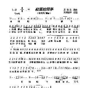 蜀绣 钢琴谱