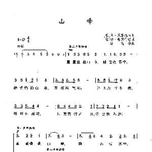 山峰_歌曲简谱_词曲: 俄 米 莱蒙托夫 俄 安 鲁宾什坦