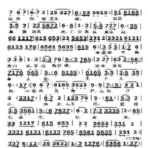 凤阁恩仇未了情_歌谱投稿_词曲:凤阁恩仇未了情 凤阁恩仇未了情