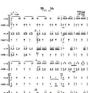 赛马_歌曲简谱_词曲: 曾加庆改编