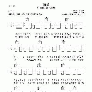The Rose 吉他谱 西城男孩 王飞 午夜制谱