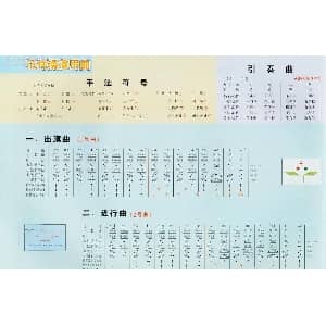 少先队鼓号队曲谱