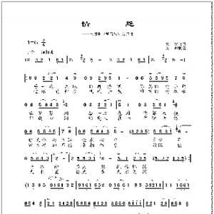 情怨_歌曲简谱_词曲:刘欢 刘欢