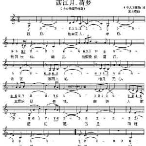 西江月 梦荷_民歌简谱_词曲:陈娟 孟文豪
