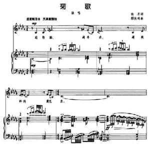 菊歌_民歌简谱